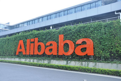 阿里巴巴