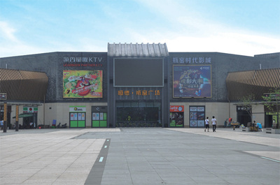 瓶窑广场