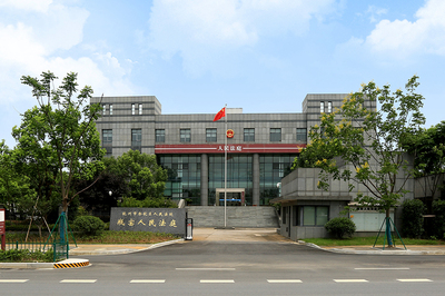 瓶窑法庭