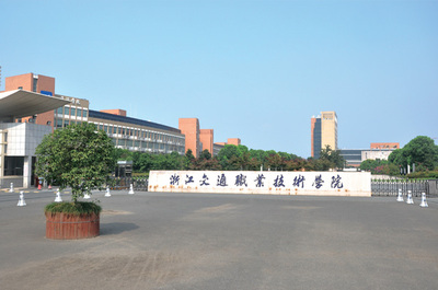 交通学院