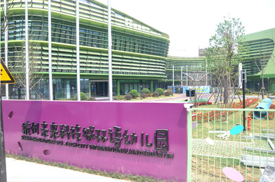 蔚澜幼儿园